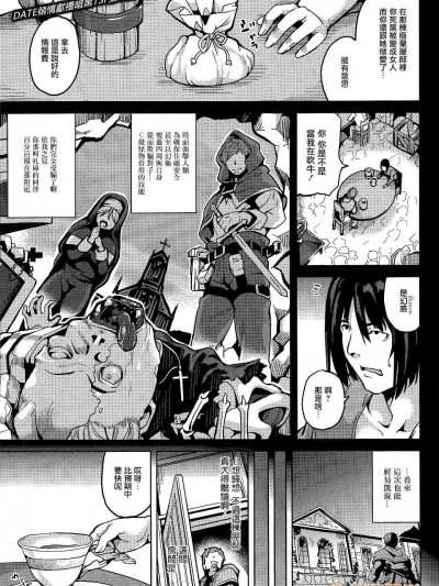 [DATE]レジデンス 前編 (コミックアンリアル 2015年4月號) [無邪気漢化組][MJK-15-Z101]