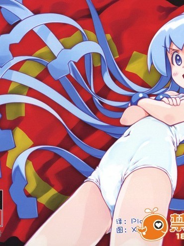 [琉璃神社漢化](C81) (同人誌) [超平板小娘電視台 (ほっけうるふ)] 日本陥落2011 (侵略！イカ娘)