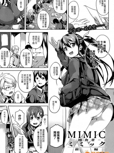 [DATE] ミミック‐捕食者- 前編 後編