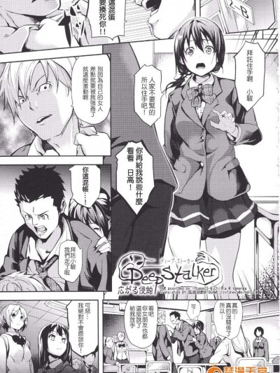 [DATE] ディープストーカー 後日談：広がる侵蝕