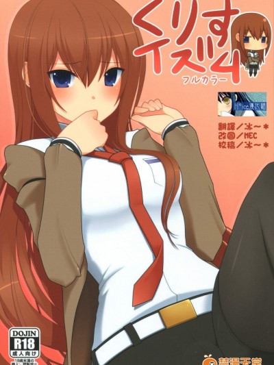 [7センチ(名瀬)][くりすイズム]