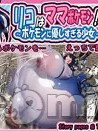 [かわはぎ亭] リコはママポケモン!?∼ポケモンに優しすぎる少女∼ (ポケットモンスター リコとロイの旅立ち)