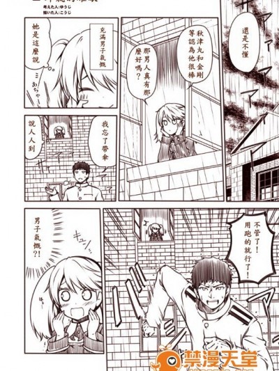 [夢想キャンパス (コウジ)] ラクガキ艦これ漫畫 part2-Part 5 (艦隊これくしょん -艦これ-)  [Bismarck個人翻譯]