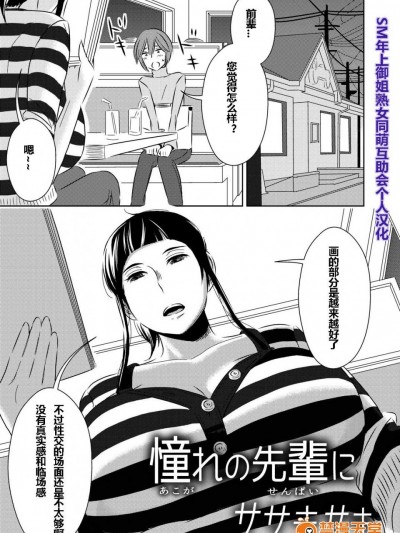 [サークルOUTERWORLD(千葉秀作)][だがしやの女]
