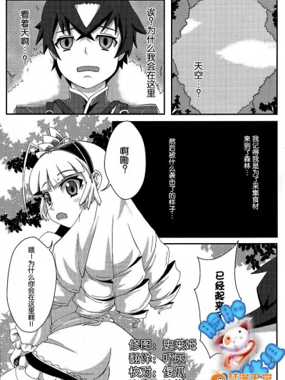 [臉腫漢化組] (C87) [絵巻屋紗香堂 (神名月紗香)] Dragoon Heart (棺姫のチャイカ)