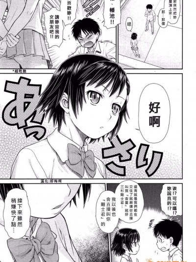 [好梅柯個人漢化] [幸田朋弘] イ・マ・ジ・ン(コミック阿吽2013年03月號)
