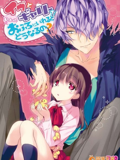 [同人誌] [ネガぽじーぶ ]イヴとギャリーを一緒にお風呂.. (Ib)