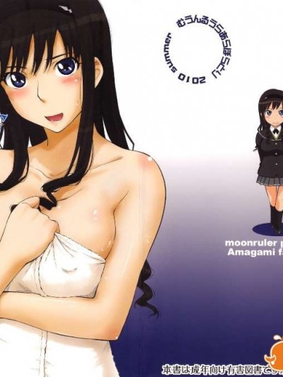 (C78)(同人誌)[むうんるうらあ(月野定規)]はるか18 SS (アマガミ)