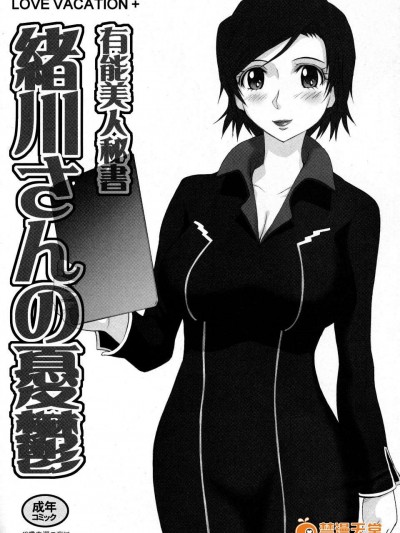 (C75) (同人誌) [むうんるうらあ(月野定規)] [200812] 有能美人秘書 緒川さんの憂鬱 (グレスケ版) (ラインバレル)