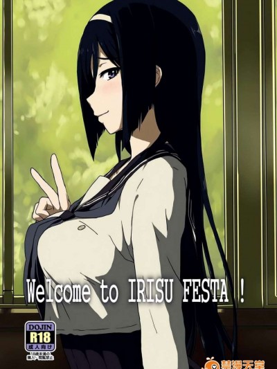 [空気系☆漢化][ParadiseGom (ごるごんぞーら)] Welcome to IRISU FESTA! (氷菓)