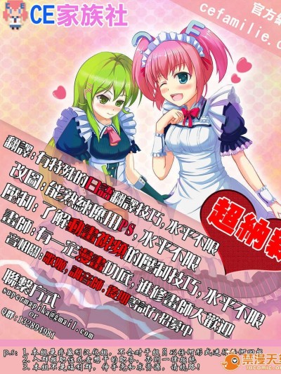 【CE家族社】(C87) [LAMINARIA (しおこんぶ)] Acid Lover (アイドルマスター シンデレラガールズ)