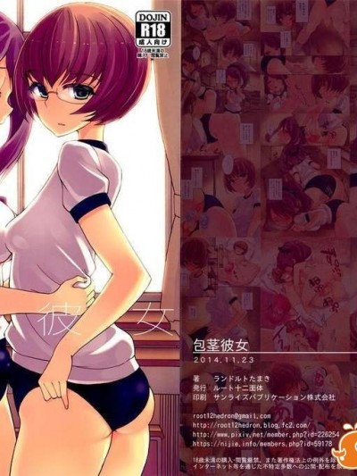 [漢化] (コミティア110) [ルート十二面體 (ランドルトたまき)] 包莖彼女
