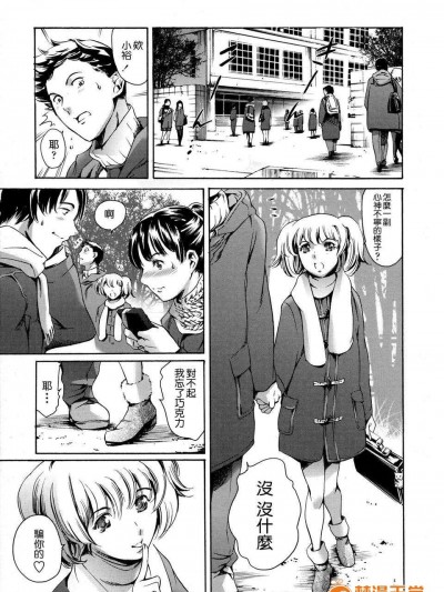 [まぐろ帝國] 放課後奴隷倶楽部 2時限目 第七章