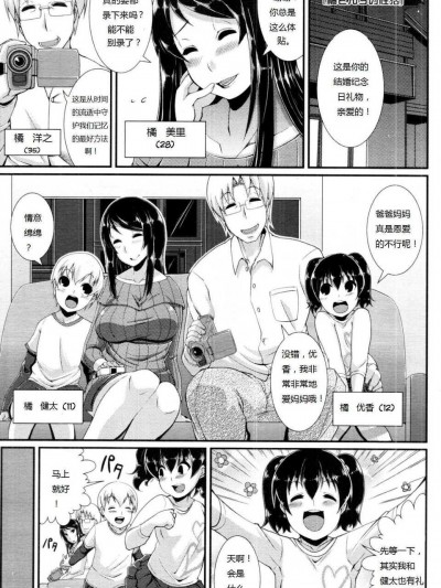 [maxtri][皐月芋網] 橘さんちの性活 (COMIC 天魔 2011年11月號)