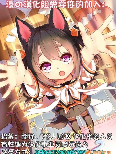 [漫の漢化組][gemu555] オレノヨメノママガヨメ (マグナムX Vol.20)