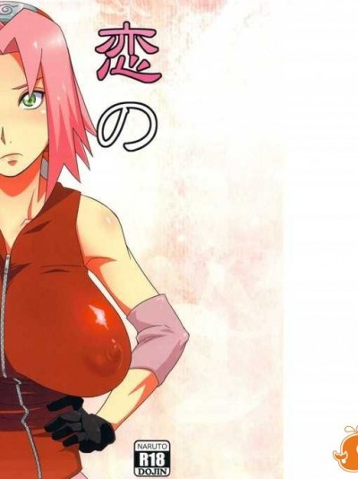 [からきし傭兵団 真雅 (砂原渉)] 戀のバカヂカラ (NARUTO -ナルト-)