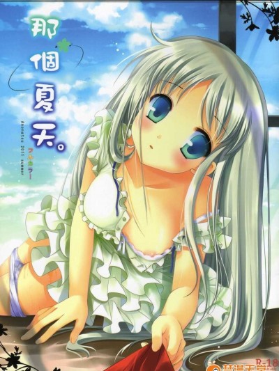 (FF18)[TwinBox (草草饅- 花花捲)]Anonatsu 2011 summer（那個夏天）