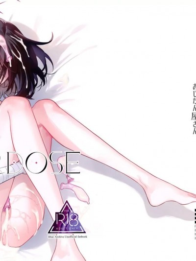 [欶澜汉化组] (C104) [おじたん屋さん (まめおじたん)] OVERDOSE (ブルーアーカイブ) [中国翻訳]
