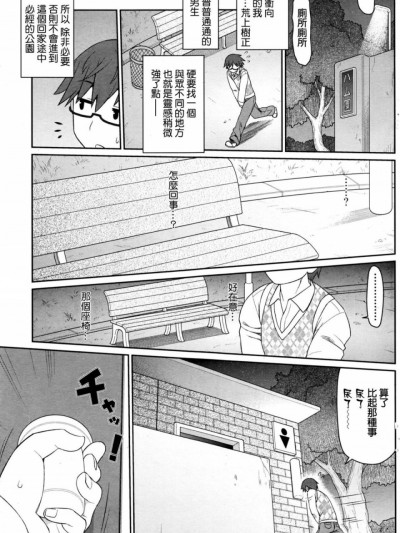 [漫画]自缚灵花子 Follower Flower