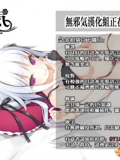 [いーむす·アキ] かくれんぼしよっ！ (COMIC快楽天 2014年11月號) [無邪気漢化組]