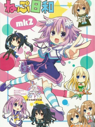 [紳士倉庫漢化](C86) [水幻堂 (たか)] ねぷ日和mk2 (超次元ゲイム ネプテューヌ)