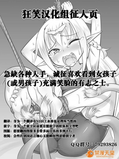 [擽―Tick―]The Tales of Tickling vol.2[狂笑漢化組]