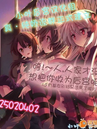 [小葉後宮漢化組][Hisasi]甘いとき(禁斷アンソロジー)