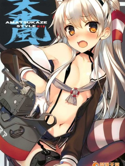(SC64) [WASABI (畳)] 天津風 (艦隊これくしょん-艦これ-) [空気系☆漢化]