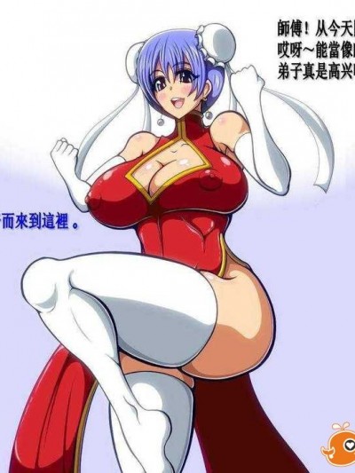 [M息資源聚合漢化][千年コモド]お師匠様の力をドレインする女武闘家～お師匠様を誘惑して楽に強くなっちゃおう?～
