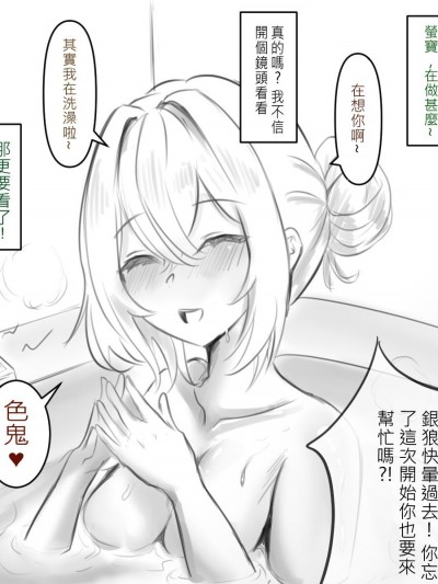 [口非恩]她上車的那一晚(崩壊スターレイル)[中国語]