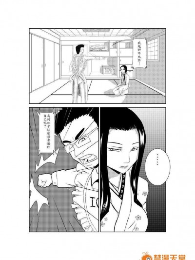 [漢化][Pesakd] 守美子傳 (結界師)