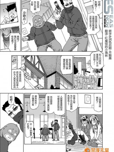 [茶否] メイド！女子○生！監禁！美少女集団レイプ！ (コミックグレープ Vol.7)  [東雪映畫漢化] [Digital]
