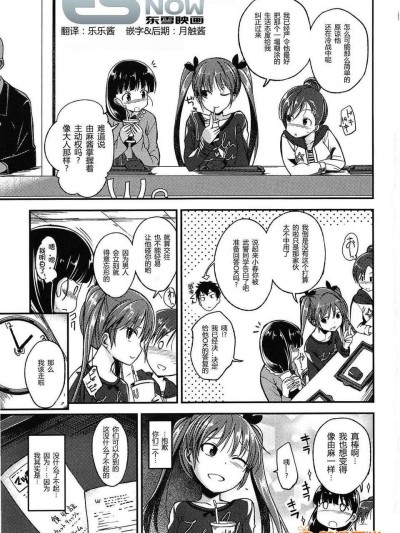 [東雪映畫漢化][平間ひろかず] ワタシノホント (COMIC 快楽天 BEAST 2013年12月號) [ページ欠落]