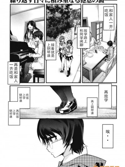 [內々けやき] 変身相異 (COMIC 快楽天BEAST 2012年5月號)
