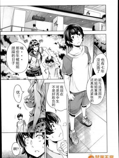 [桃吹リオ] 家族內のカーニバル (COMIC 阿吽 2014年1月號)