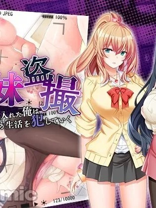 [sweetspot] 姉妹盗撮～合鍵を手に入れた俺は彼女たちの生活を犯していく～