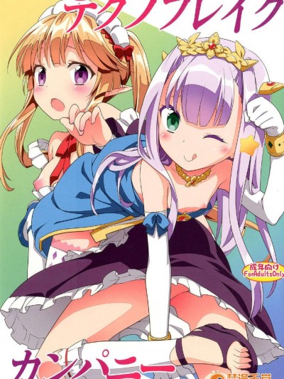 (C85) [ろ～たり～Engine (神無月元史)] テクノブレイクカンパニー (アウトブレイク?カンパニー)