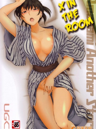 (C85) (同人誌) [UGC (ささきあきら)] X IN THE ROOM (アマガミ)