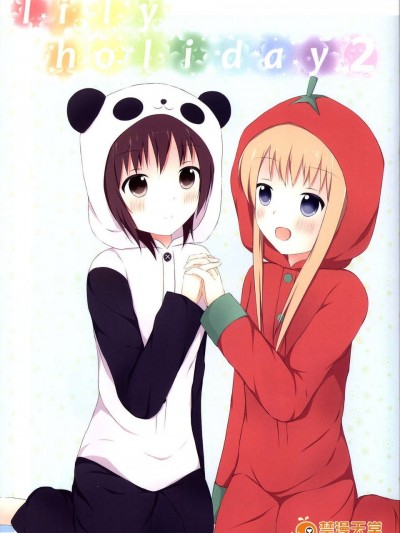 (C85) (同人誌) (月館りの)Lily Holiday 2