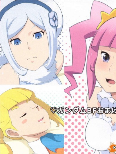 (C85) (同人誌) (同人CG集) [ぽっぺんはいむ (紙石神井ゆべし)] ガンダムBFおまけCG集 (ガンダムビルドファイターズ)