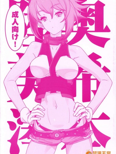 (C85) (同人誌) [SANDWORKS (砂)] 陸奧美希澪本 (よろず)
