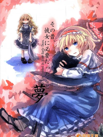 (C85) (同人誌) [AM-TIGER (Toran)] Sono Mukashi, Kanojo ni Hitsuyou datta Koto Yume (Touhou Project)