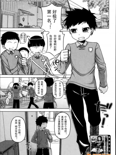 [egec個人漢化][高津] 王様アプリ -半川美由紀の場合- (COMIC コミックミルフ 2014年03月號 VOL.17)