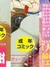 [ZUKI樹] モテる犬の生きざま