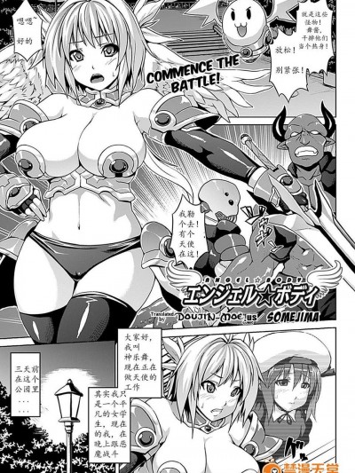 [alufas漢化][Somejima]天使之體~ (2012年2月號)