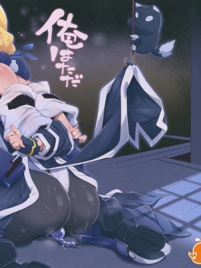 (C84) [Parin to Wareru (Neyonsan)] Ore wa Tada PeroPero shitai dake nanda (Kyoukai Senjou no Horizon)