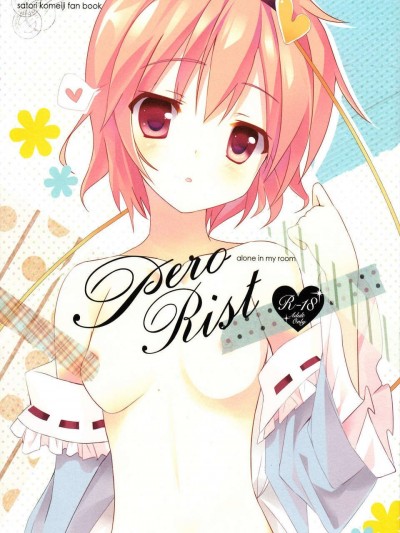 (C84) (同人誌) [twinkle snows] Perorist-alone in my room (東方Project)