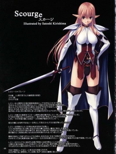 (84) [アレム畫館] Scourge