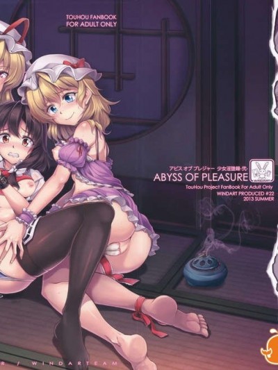 (C84) [風芸WindArTeam (WindArt)] Abyss of Pleasure 少女淫墮録-弐- (東方Project)