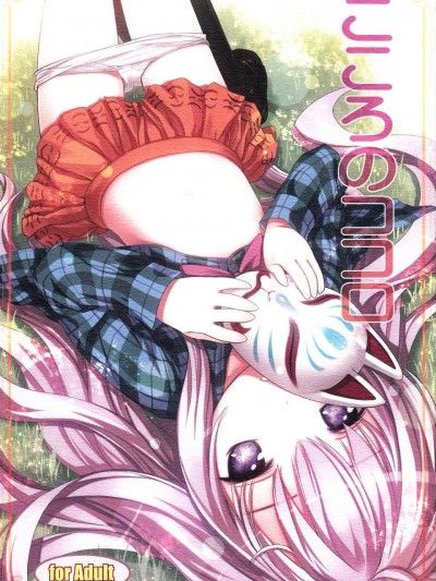 (C84) (同人誌) [りとる☆はむれっと] こころのココロ